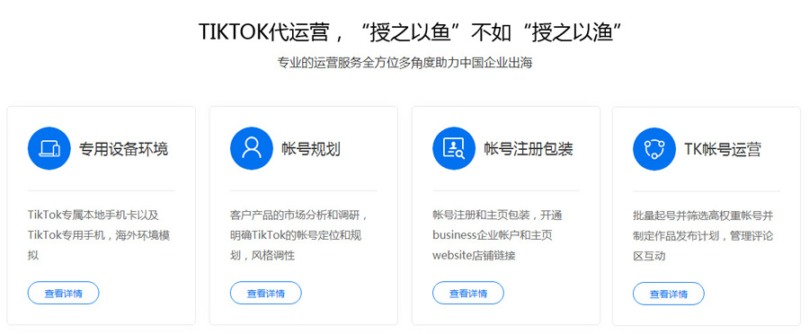 汕头Tiktok推广  第6张
