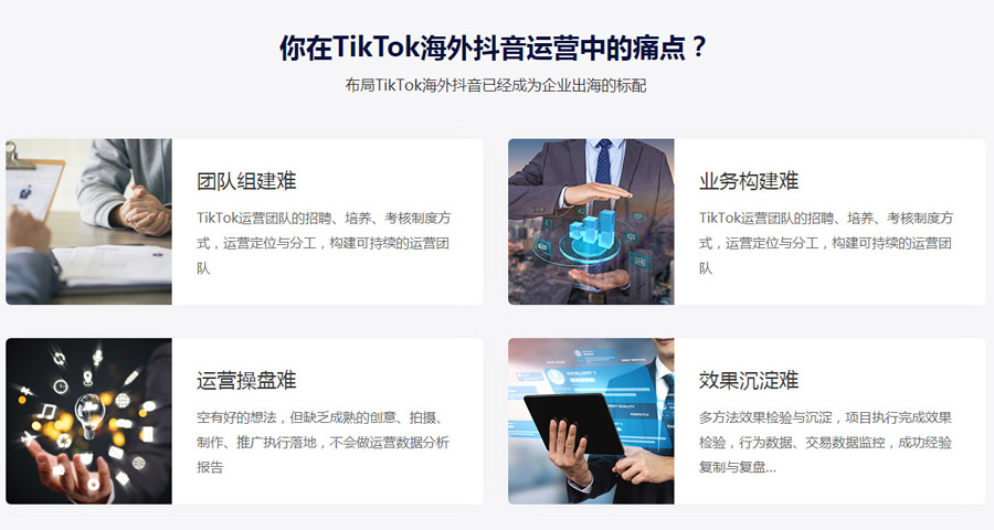 汕头Tiktok推广  第4张